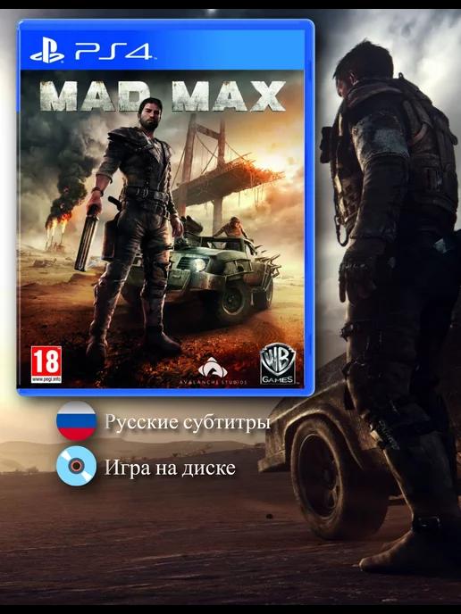 Mad Max [PS4, русские субтитры]