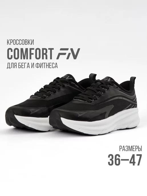 Кроссовки мужские для бега и фитнеса Comfort