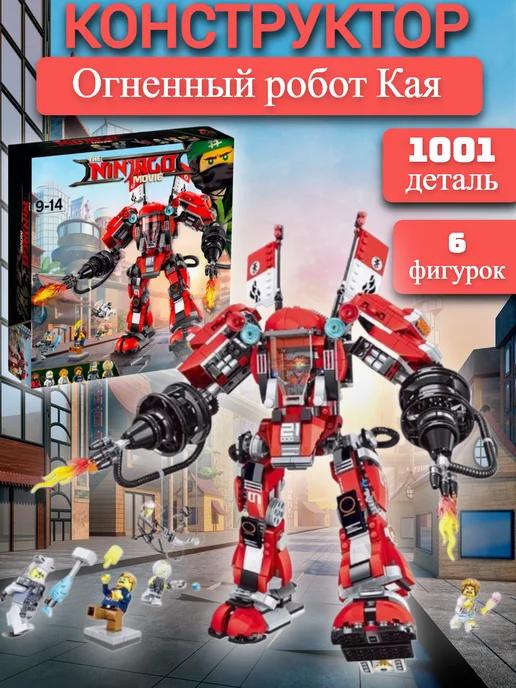 Конструктор Ninjago "Огненный робот Кая"