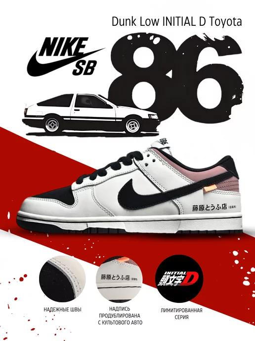 Кроссовки SB Dunk Low TOYOTA AE-86 данки