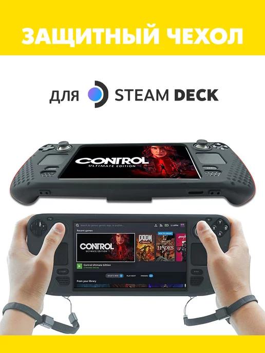 Силиконовый чехол для SteamDeck с подставкой