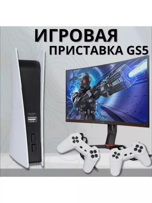 Приставка игровая портативная консоль GS5