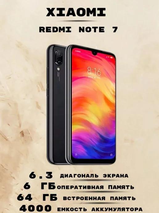 Смартфон Xiaomi Redmi Note 7 6 64 ГБ