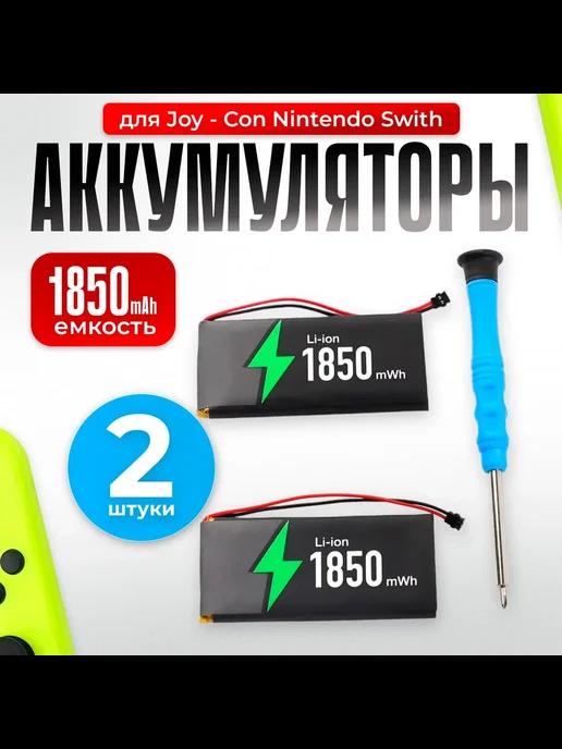 Аккумуляторная батарея для Joy-Con Nintendo Switch