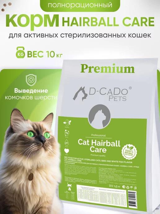 Сухой корм HAIRBALL CARE для кошек с птицей и рыбой 10кг