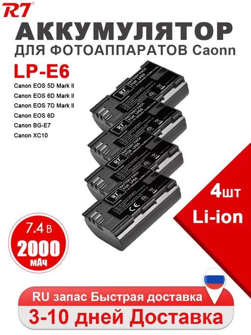 R7 | LP-E6 аккумулятор для камеры 2000mAh для Canon R6 5D Mark