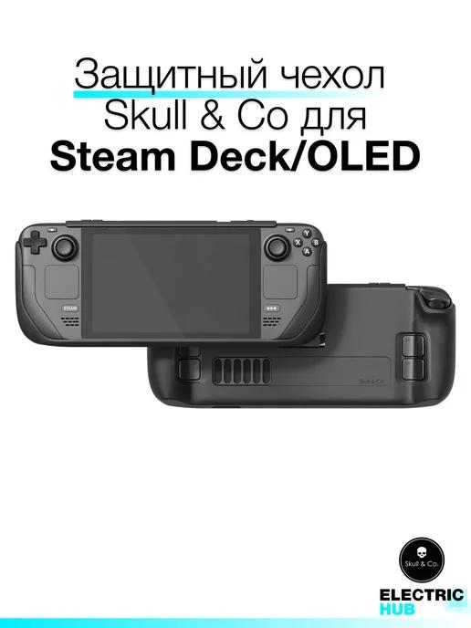 Чехол для Steam Deck, OLED, цвет Черный Skull & Co