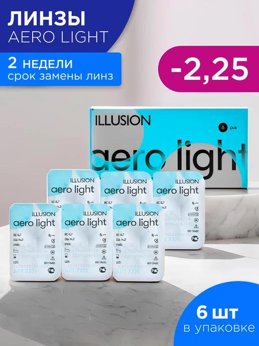 Линзы двухнедельные AERO light (6бл) -2.25