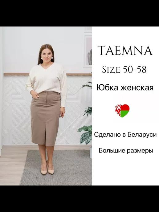 TAEMNA | Юбка летняя миди с разрезом