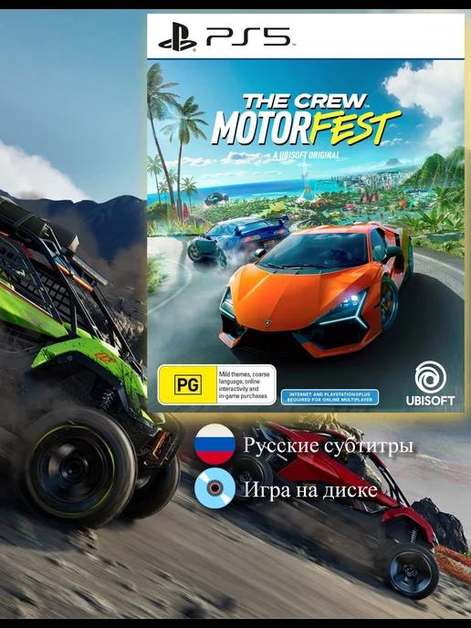 The Crew Motorfest [PS5, русские субтитры]