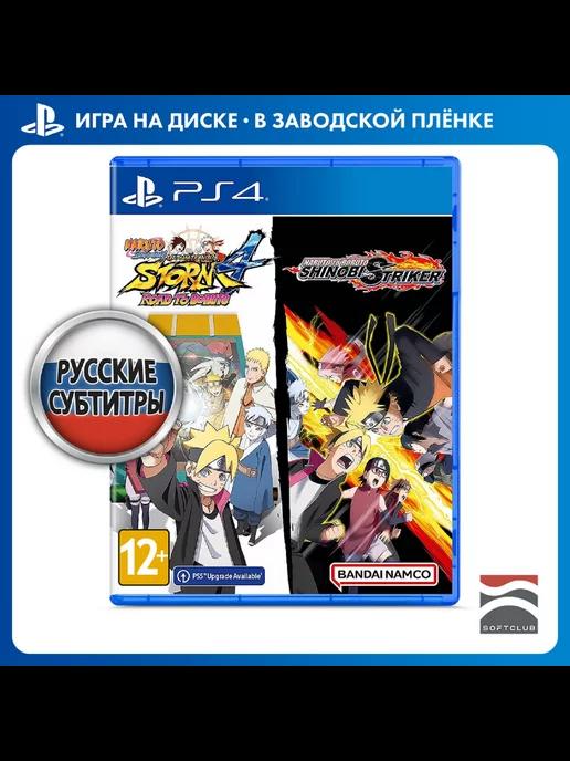 Naruto Storm 4 Road to Boruto+Shinobi Striker [PS4 рус суб]