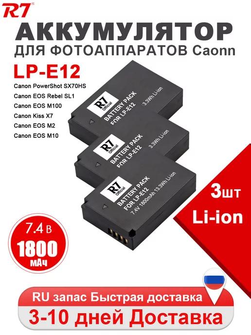 Аккумулятор LP-E12 для фотоаппарата 1800 mAh