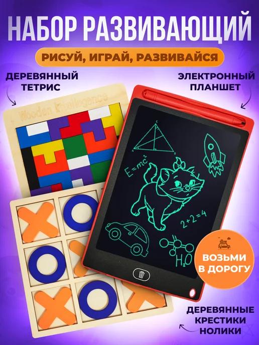 Развивающие настольные игры для детей набор игрушек