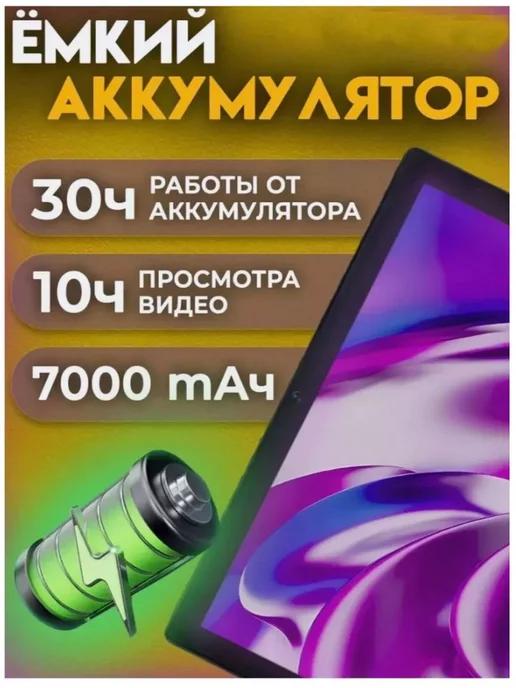 Планшет андроид X-PRIME A73 PAD 6 128GB