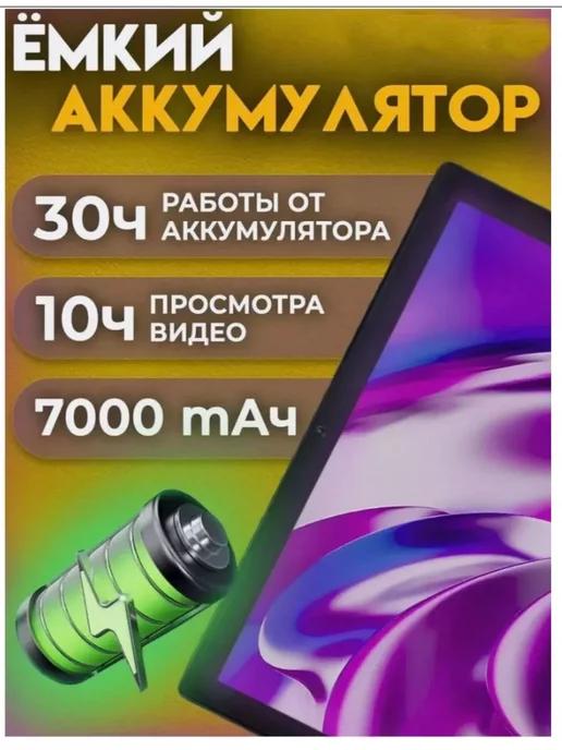 Планшет андроид X-PRIME A73 PAD 6 128GB