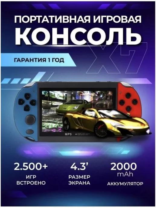 TechnoLand | Игровая приставка консоль портативная для детей