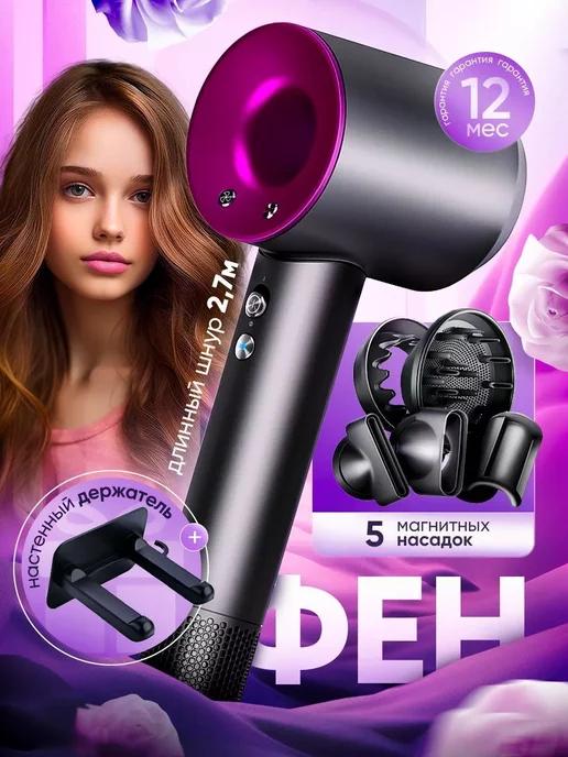 Фен стайлер Dyson Дайсон HD08 профессиональный Малайзия