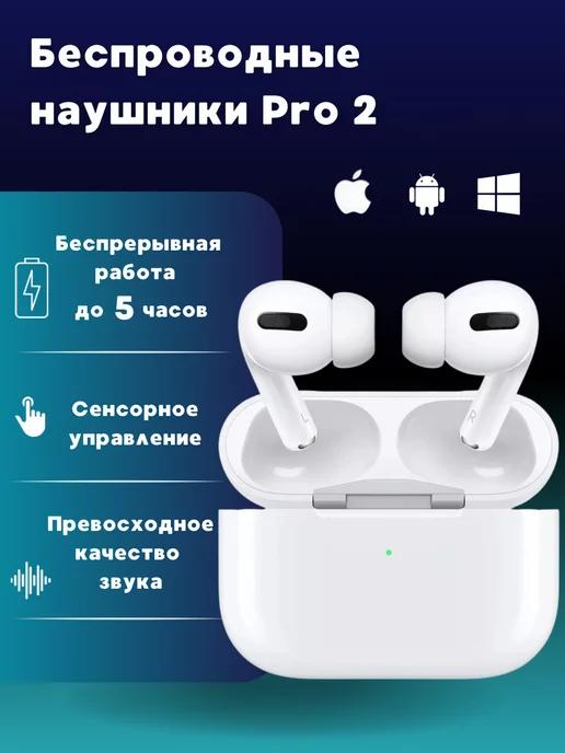 Беспроводные наушники для IPhone и Android