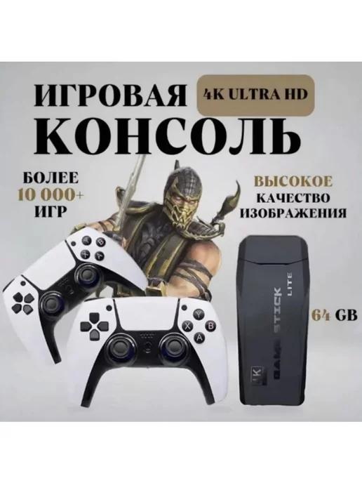 Игровая приставка (64 GB HDMI 1080P) 20000 Игр M8S