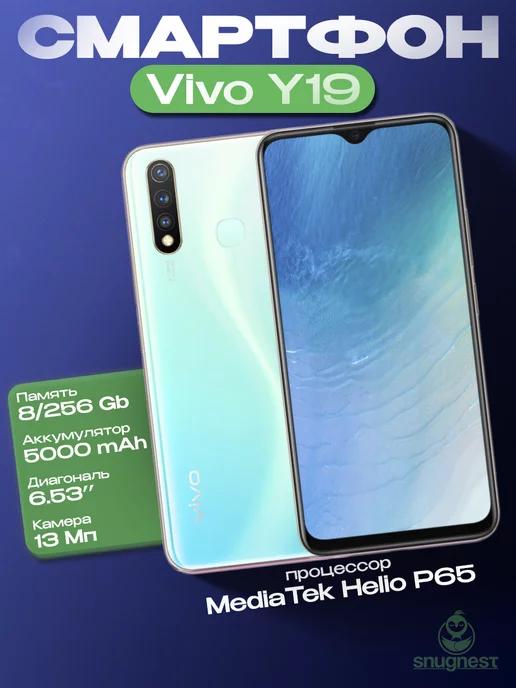 VIVO | Смартфон Виво y19 8 256 ГБ