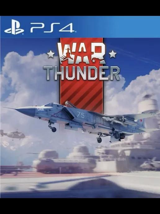 Игра War Thunder для Sony Playstation PS4 PS5