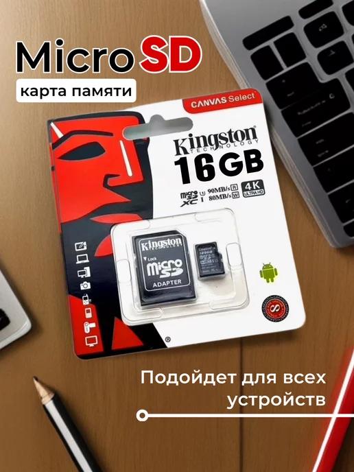 Карта памяти micro SD 16 гб