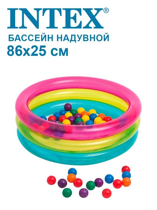 Игровой бассейн "Радуга" с мячами (1-3 лет) 86x25см