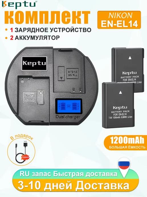 2шт EN-EL14 аккумулятор+USB зарядное устройство для Nikon