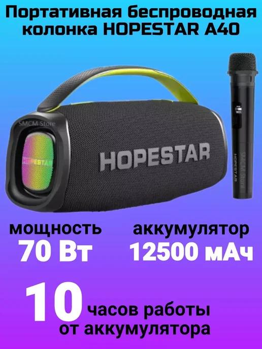 Портативная беспроводная колонка HOPESTAR A40