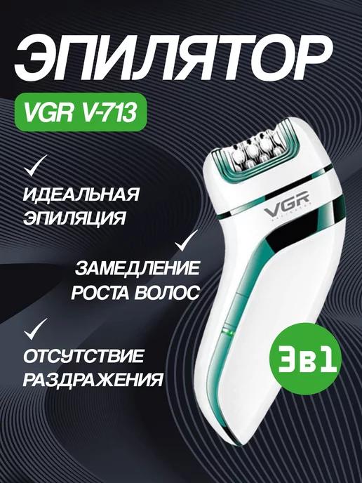 Эпилятор V-713