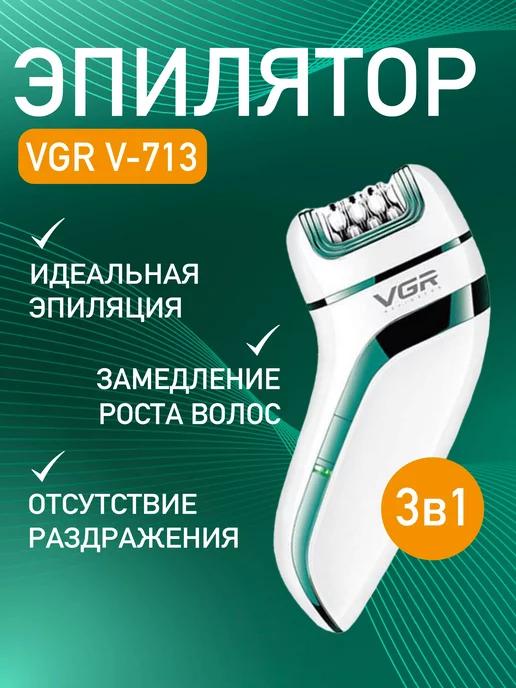 Депилятор Эпилятор V-713