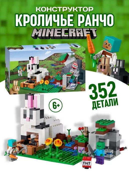 Конструктор Minecraft Майнкрафт My world Кроличье ранчо