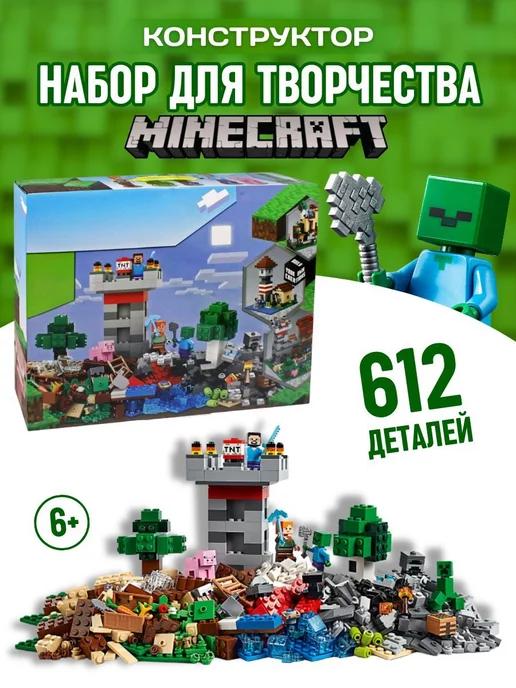 Конструктор Minecraft Майнкрафт Мой Мир Набор для творчества