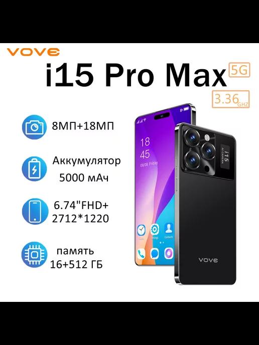 Смартфон i15pro max 16+512 ГБ Octa-Core Helio G99