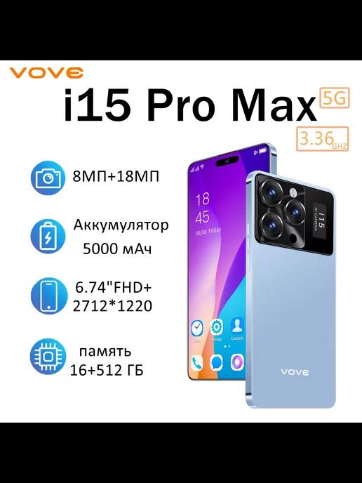 Смартфон i15pro max 16+512 ГБ Octa-Core Helio G99