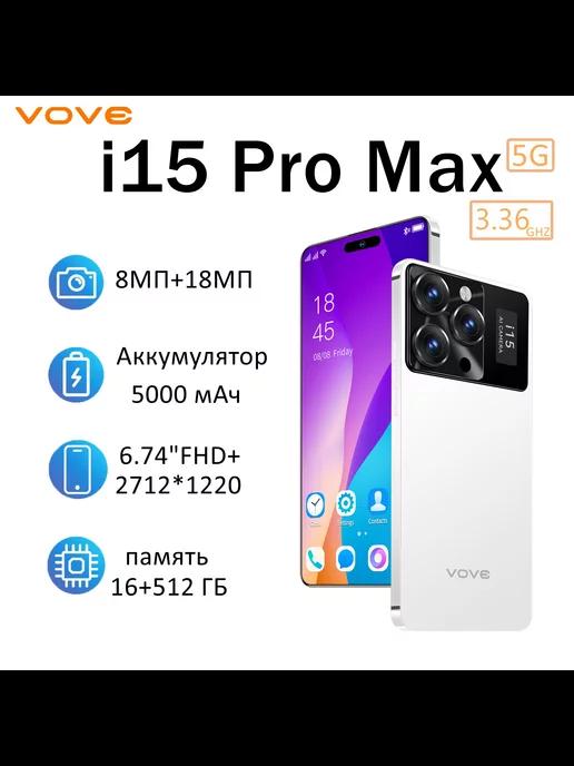 Смартфон i15pro max 16+512 ГБ Octa-Core Helio G99