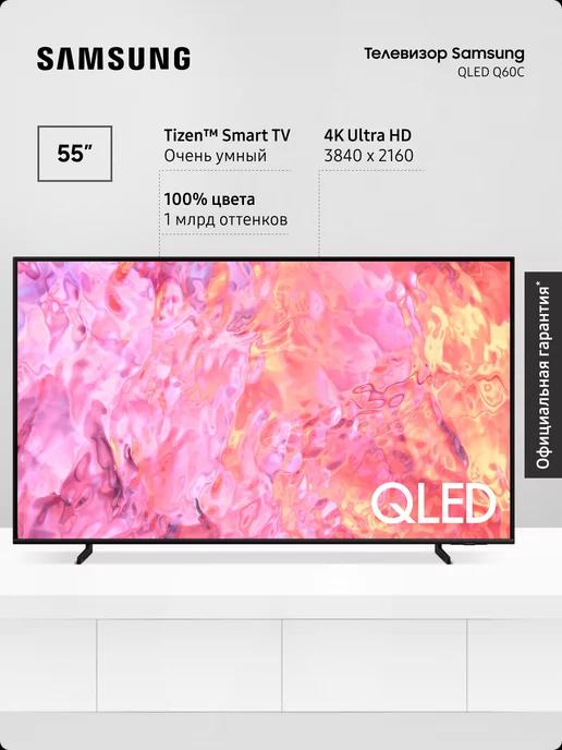 Телевизор 55 дюймов QE55Q60CAUXRU со Smart Tv, wifi