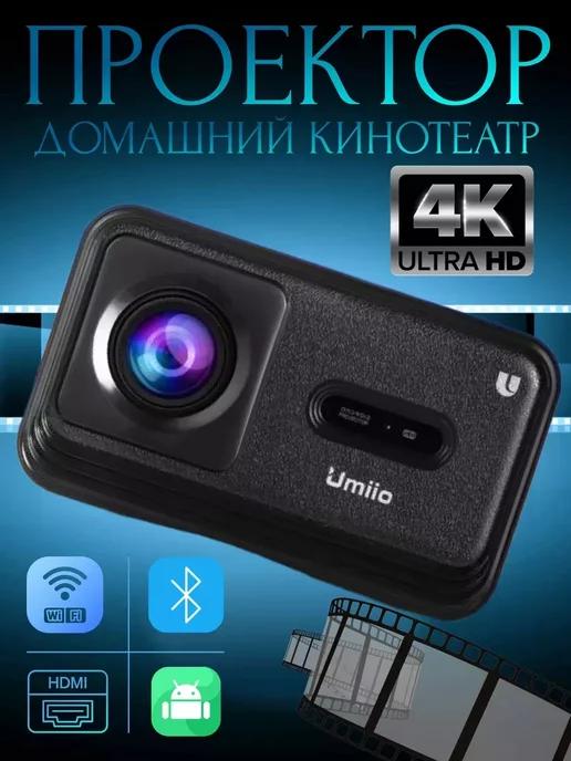 Проектор для фильмов Umiio U8 Pro 4K