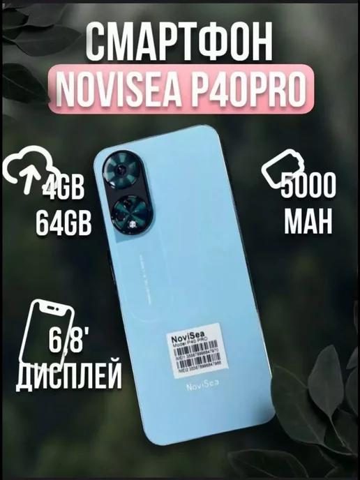 Смартфон NoviSea P40 PRO