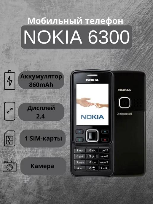 Нокиа 6300 Кнопочный телефон