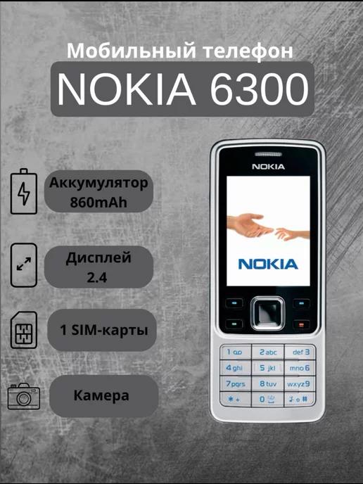 Нокиа 6300 Кнопочный телефон