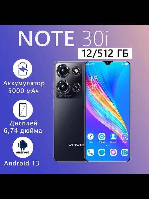 Смартфон Note 30i с чехлом RAM 12GB ROM512GB 8 ядер