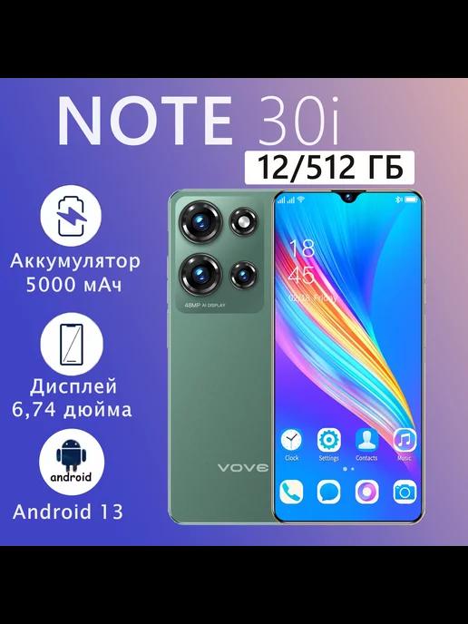 Смартфон Note 30i с чехлом RAM 12GB ROM512GB 8 ядер