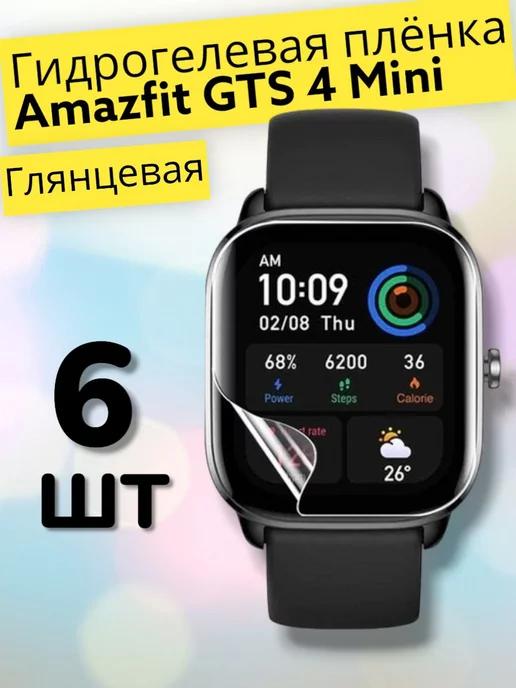 MaxStore | Гидрогелевая пленка 6шт для часов Amazfit GTS 4 Mini