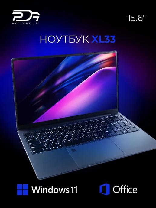 15.6" Ноутбук XL33, Intel Celeron N95 4 ядра, 16 ГБ 512 ГБ