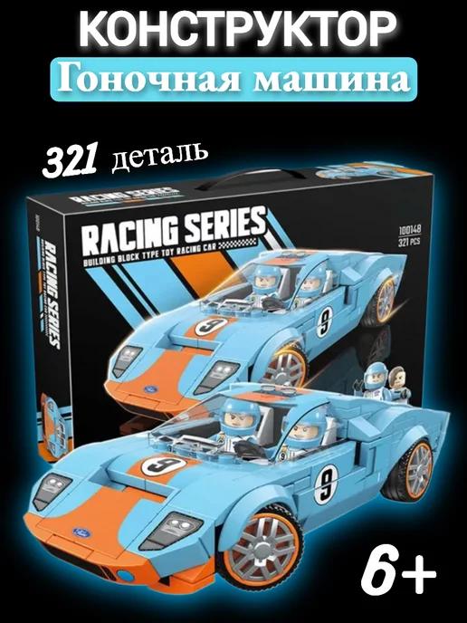 Конструктор Гоночная машина Ford GT40 321 дет