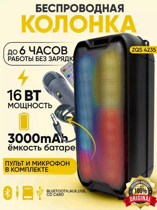 Портативная колонка караоке Bluetooth с пультом и микрофоном