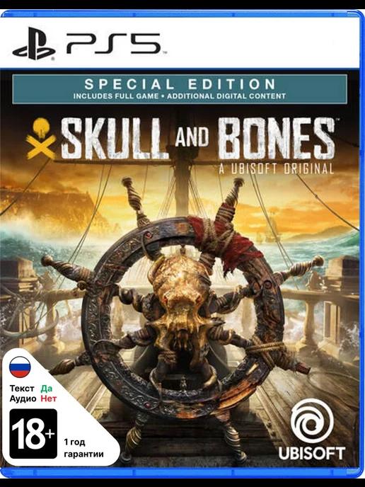 Игра Skull & Bones Special Day-1 Edition PS5