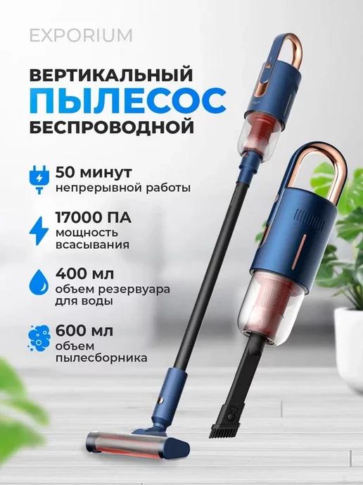 Беспроводной вертикальный пылесос Vacuum Cleaner VC20 Pro