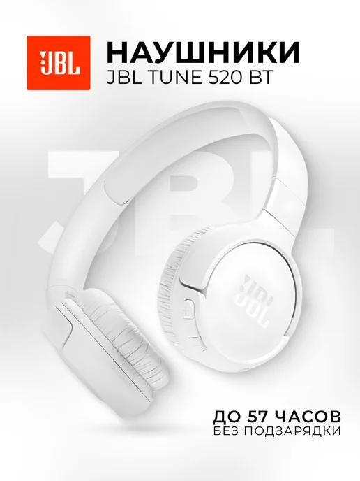 Наушники накладные беспроводные Tune 520BT Оригинал